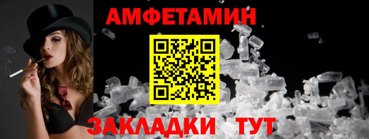 Амфетамин Premium Коркино