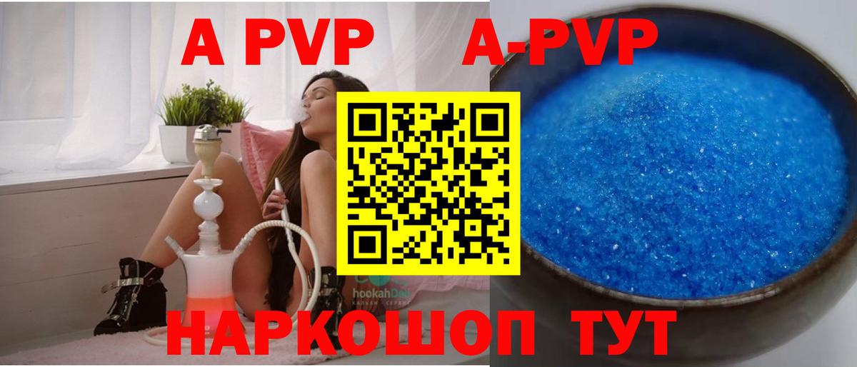 Alfa_PVP VHQ Коркино