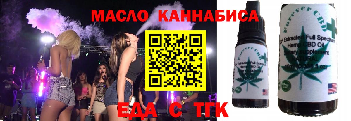 Коркино  Печенье с ТГК конопля  Вход с VPN 
