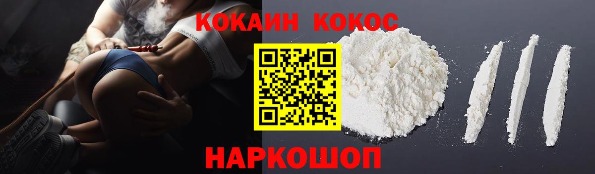Кокаин Перу Коркино
