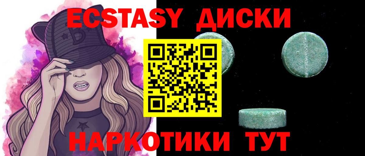 Коркино  Экстази  Вход с VPN  ЭКСТАЗИ TESLA  Экстази MDMA 