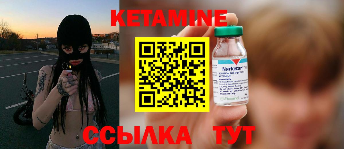 Кетамин VHQ  Вход с VPN  КЕТАМИН ketamine  Коркино 