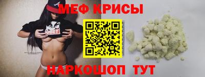 прущие крисы Краснодар