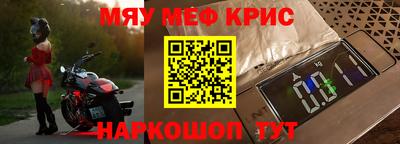 прущие крисы Краснодар
