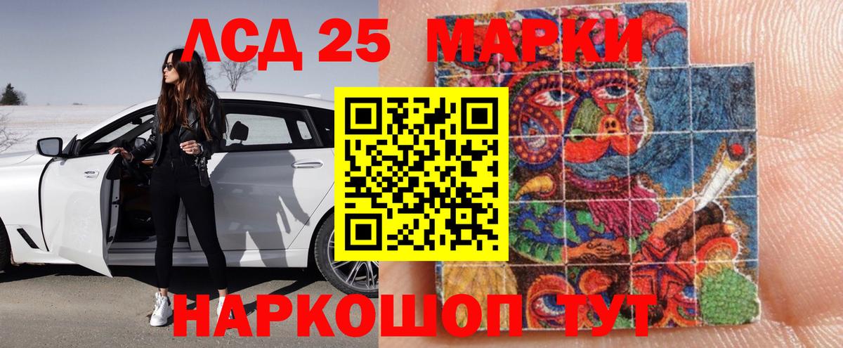 LSD-25 экстази кислота  LSD-25 экстази ecstasy  Коркино  Вход с VPN 