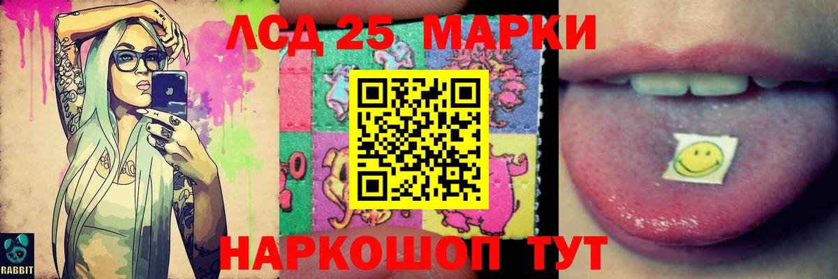 LSD-25 экстази кислота Коркино
