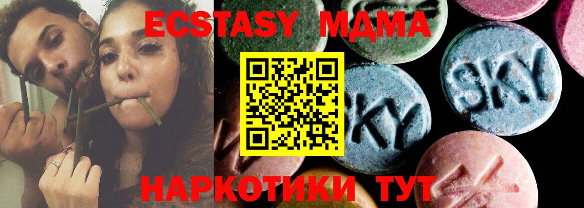 МДМА Molly  МДМА кристаллы  MDMA  Вход с VPN  Коркино 