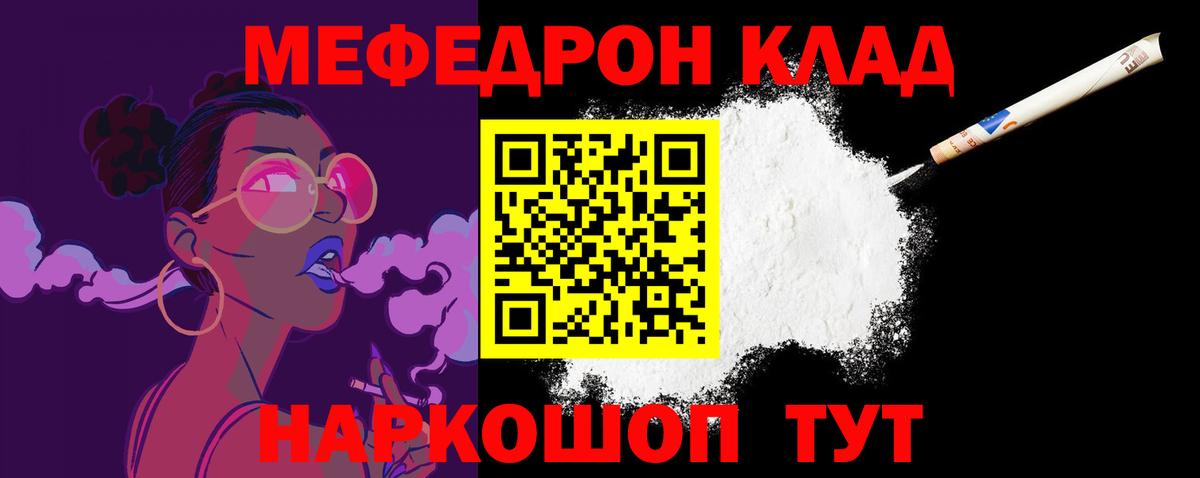Мефедрон  Вход с VPN  МЕФ кристаллы  Коркино  Меф VHQ 
