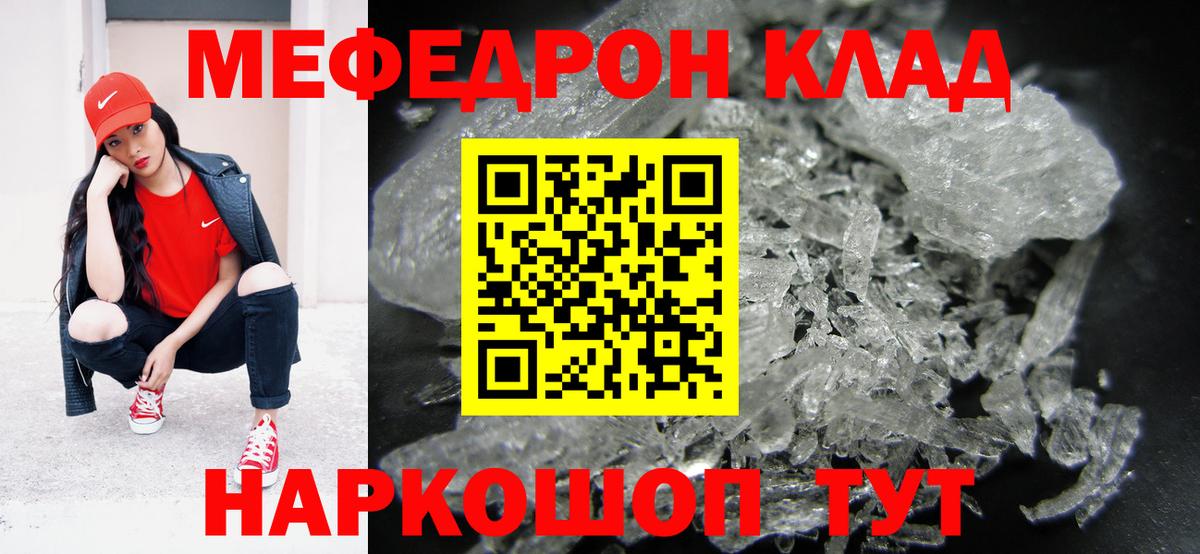 Мефедрон  Коркино