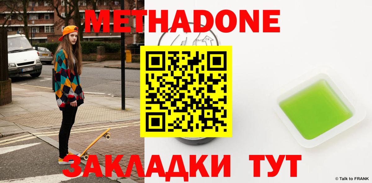 нарко площадка официальный сайт  Вход с VPN  Коркино  МЕТАДОН methadone  Метадон белоснежный 