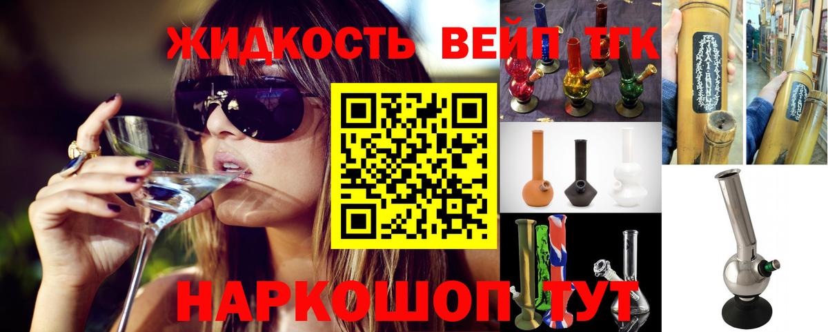 Дистиллят ТГК жижа  закладка  Коркино  Вход с VPN  ТГК THC oil 